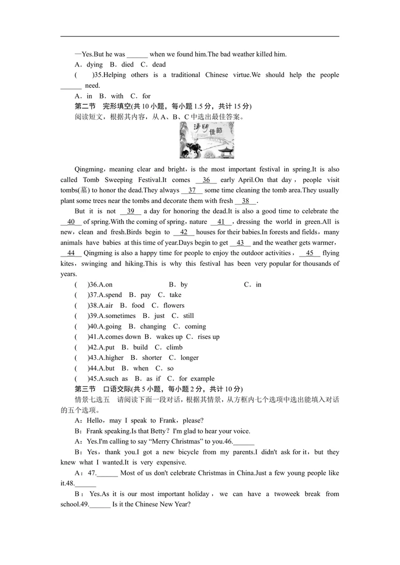 《unit2练习3含答案_初中英语789_26秋最新人教版英语九年级上册_人教版英语九年级全册_人教版初中英语9全一册_4.试题试卷_（赠送）九年级全一册题库_同步练习》第2页预览
