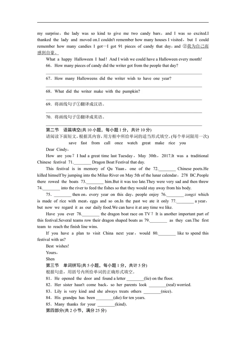 《unit2练习3含答案_初中英语789_26秋最新人教版英语九年级上册_人教版英语九年级全册_人教版初中英语9全一册_4.试题试卷_（赠送）九年级全一册题库_同步练习》第6页预览