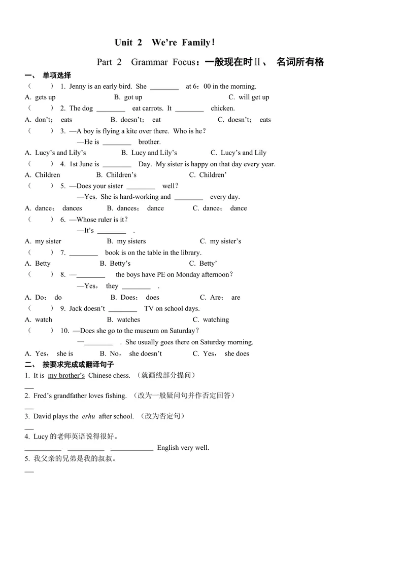 《Unit2　We’reFamily！练习题人教版英语七年级上册_初中英语789_最新人教版英语七年级上册_英语7上最新改版_七上练习试卷_7年级上册_课时练习_Unit2We'reFamily!》第2页预览