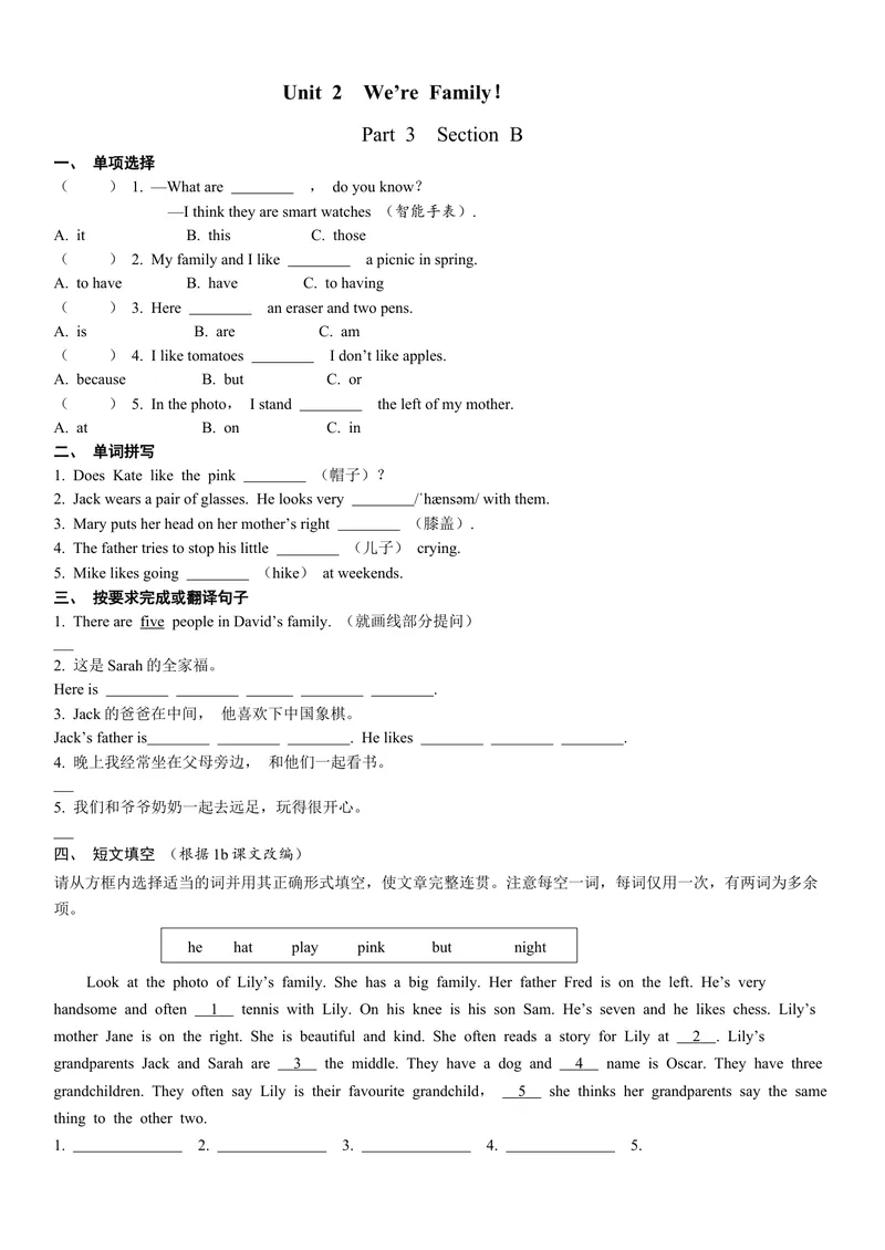 《Unit2　We’reFamily！练习题人教版英语七年级上册_初中英语789_最新人教版英语七年级上册_英语7上最新改版_七上练习试卷_7年级上册_课时练习_Unit2We'reFamily!》第3页预览