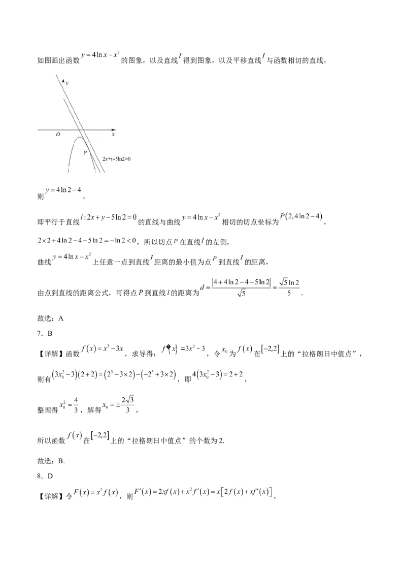 《山东省菏泽第一中学2025-2026学年高二下学期4月阶段测试数学Word版含解析_2024-2027高二（7-7月题库）_2026年05月高二试卷_260517山东省菏泽第一中学2025-2026学年高二下学期4月阶段测试》第8页预览