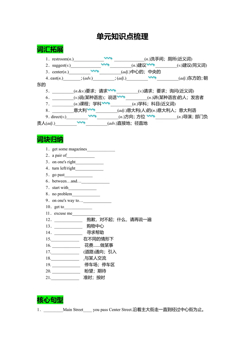 《Unit3复习课件学生版_初中英语789_26秋最新人教版英语九年级上册_26秋人教九上_39、赠送其它资料_旧版资料_7.复习课件_九英上(RJ)--单元复习课件_unit3》第1页预览