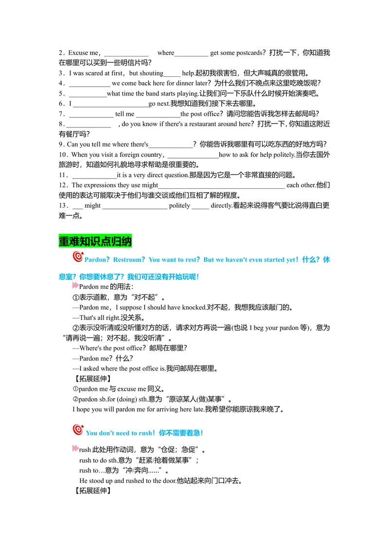 《Unit3复习课件学生版_初中英语789_26秋最新人教版英语九年级上册_26秋人教九上_39、赠送其它资料_旧版资料_7.复习课件_九英上(RJ)--单元复习课件_unit3》第2页预览