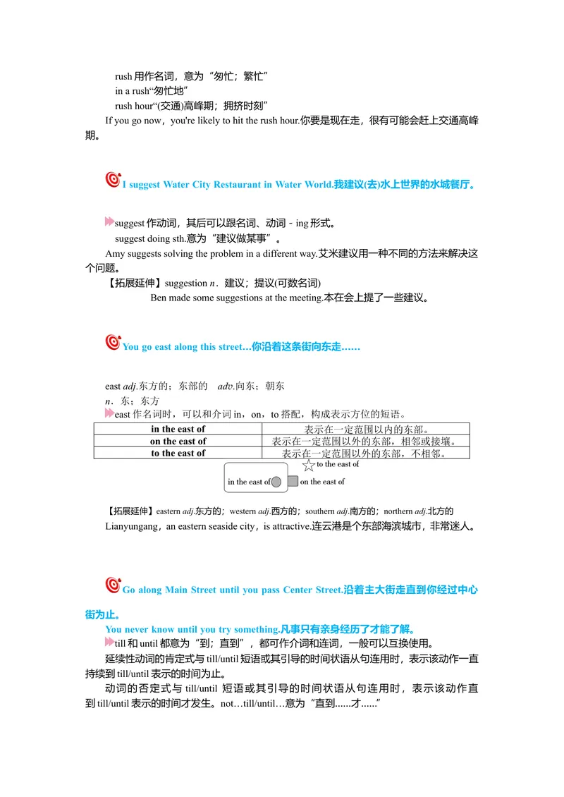 《Unit3复习课件学生版_初中英语789_26秋最新人教版英语九年级上册_26秋人教九上_39、赠送其它资料_旧版资料_7.复习课件_九英上(RJ)--单元复习课件_unit3》第3页预览