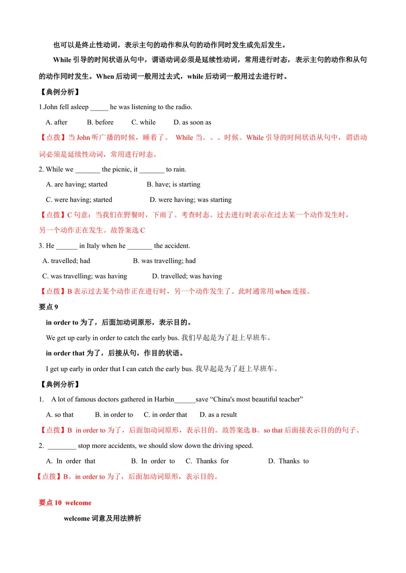 《Unit3单元小结（教师版）_初中英语789_最新人教版英语八年级下册_旧版（有参考价值）_版本二_八年级英语下册（人教版）_大单元教学课件+教学设计-U44_Unit3Couldyoupleasecleanyourroom》第10页预览