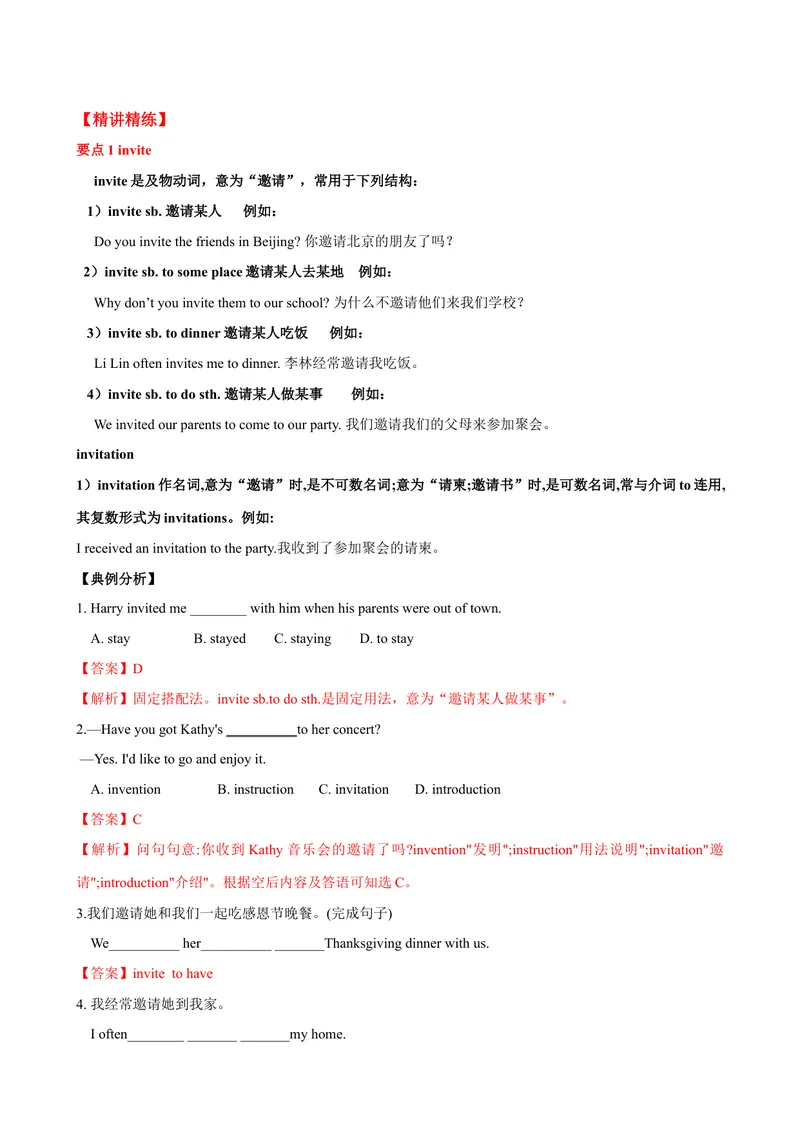 《Unit3单元小结（教师版）_初中英语789_最新人教版英语八年级下册_旧版（有参考价值）_版本二_八年级英语下册（人教版）_大单元教学课件+教学设计-U44_Unit3Couldyoupleasecleanyourroom》第2页预览