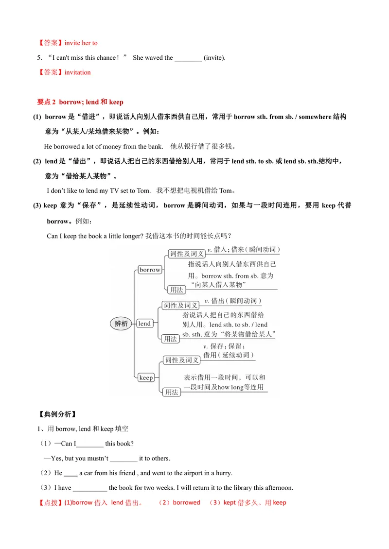 《Unit3单元小结（教师版）_初中英语789_最新人教版英语八年级下册_旧版（有参考价值）_版本二_八年级英语下册（人教版）_大单元教学课件+教学设计-U44_Unit3Couldyoupleasecleanyourroom》第3页预览