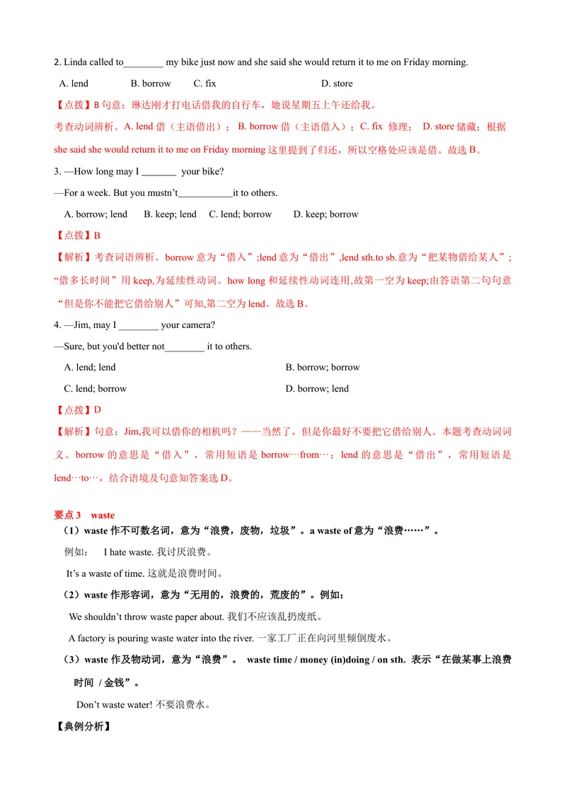《Unit3单元小结（教师版）_初中英语789_最新人教版英语八年级下册_旧版（有参考价值）_版本二_八年级英语下册（人教版）_大单元教学课件+教学设计-U44_Unit3Couldyoupleasecleanyourroom》第4页预览