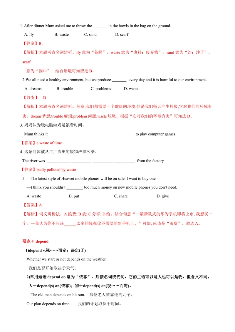 《Unit3单元小结（教师版）_初中英语789_最新人教版英语八年级下册_旧版（有参考价值）_版本二_八年级英语下册（人教版）_大单元教学课件+教学设计-U44_Unit3Couldyoupleasecleanyourroom》第5页预览