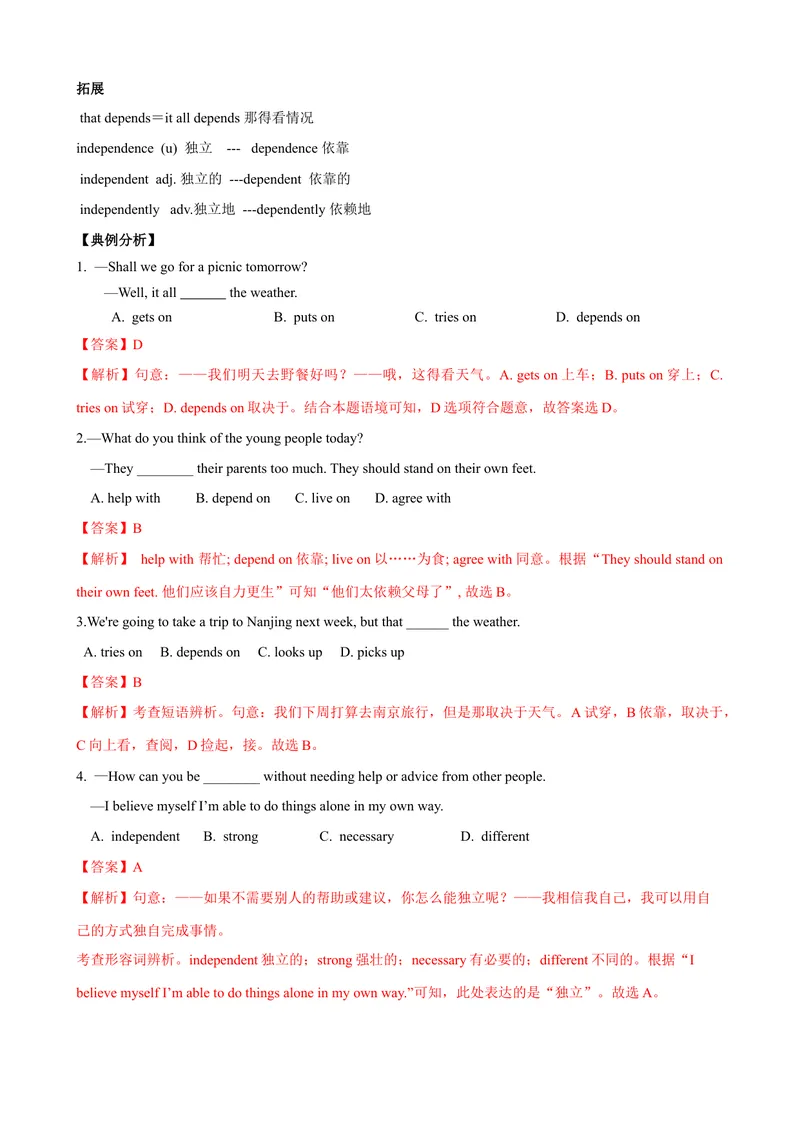 《Unit3单元小结（教师版）_初中英语789_最新人教版英语八年级下册_旧版（有参考价值）_版本二_八年级英语下册（人教版）_大单元教学课件+教学设计-U44_Unit3Couldyoupleasecleanyourroom》第6页预览