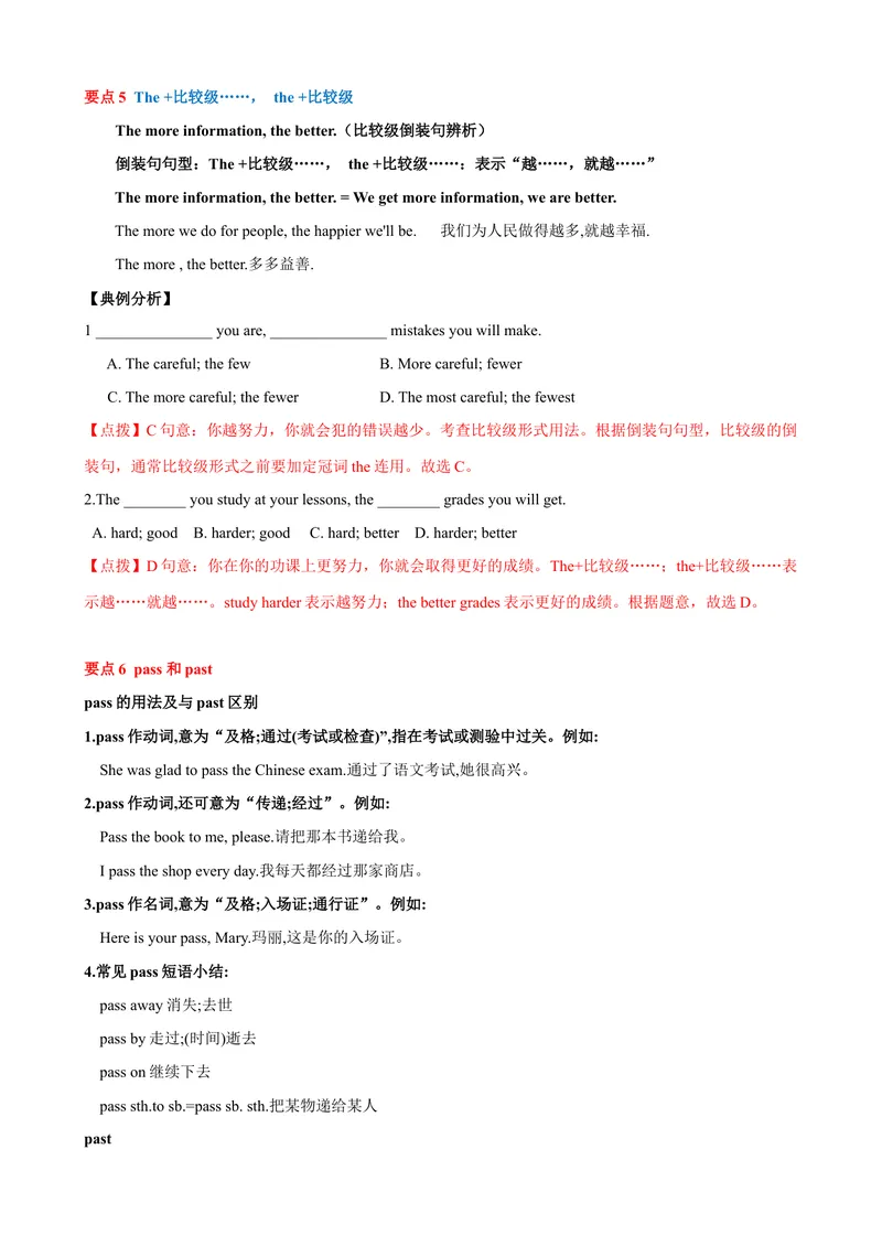 《Unit3单元小结（教师版）_初中英语789_最新人教版英语八年级下册_旧版（有参考价值）_版本二_八年级英语下册（人教版）_大单元教学课件+教学设计-U44_Unit3Couldyoupleasecleanyourroom》第7页预览