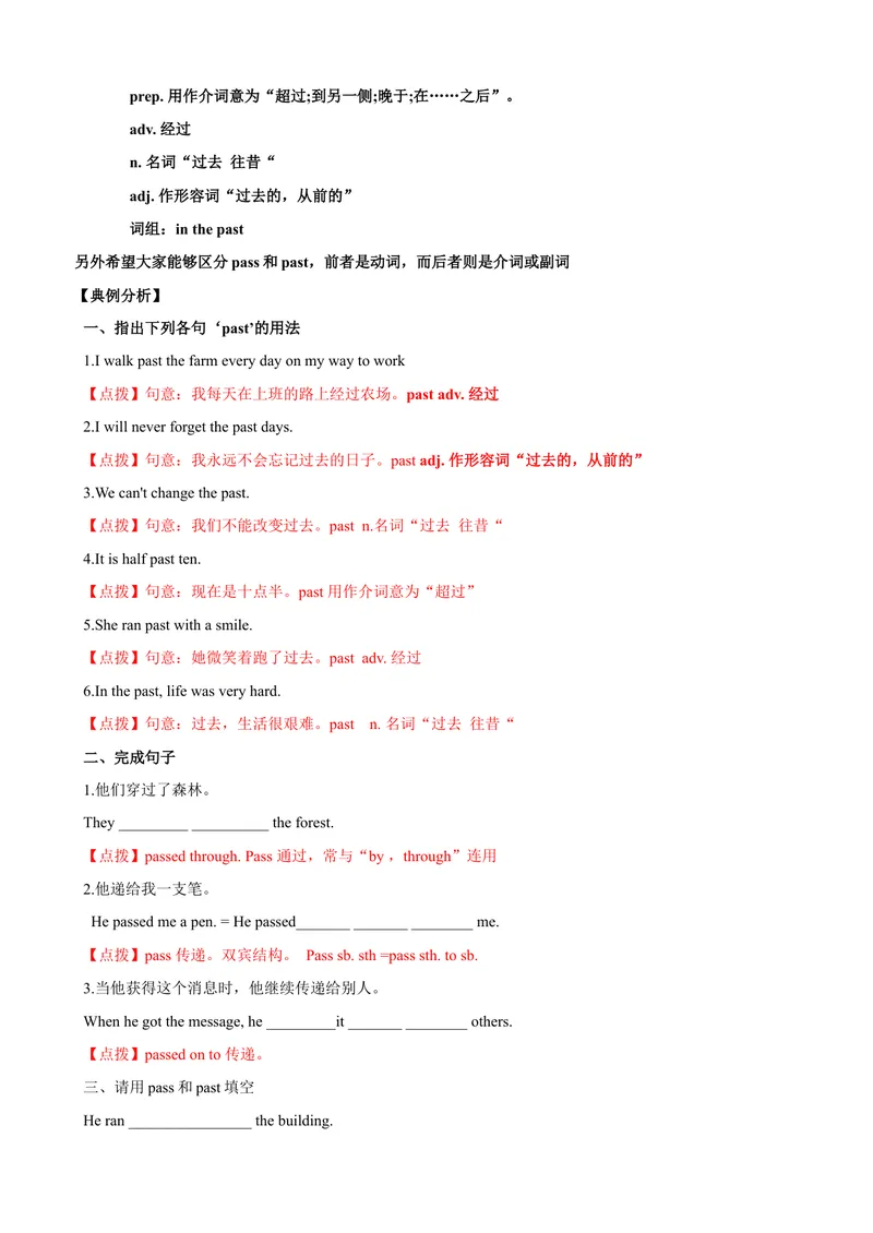 《Unit3单元小结（教师版）_初中英语789_最新人教版英语八年级下册_旧版（有参考价值）_版本二_八年级英语下册（人教版）_大单元教学课件+教学设计-U44_Unit3Couldyoupleasecleanyourroom》第8页预览