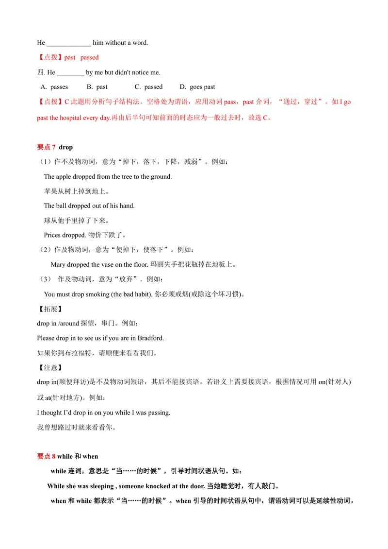 《Unit3单元小结（教师版）_初中英语789_最新人教版英语八年级下册_旧版（有参考价值）_版本二_八年级英语下册（人教版）_大单元教学课件+教学设计-U44_Unit3Couldyoupleasecleanyourroom》第9页预览