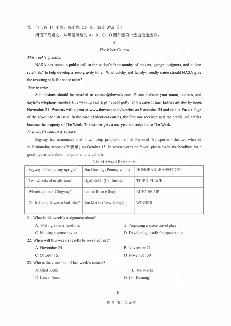 《成都外国语学校2025—2026学年度高二下期零诊模拟考试英语_扫描版_2024-2027高二（7-7月题库）_2026年06月高二试卷》第3页预览