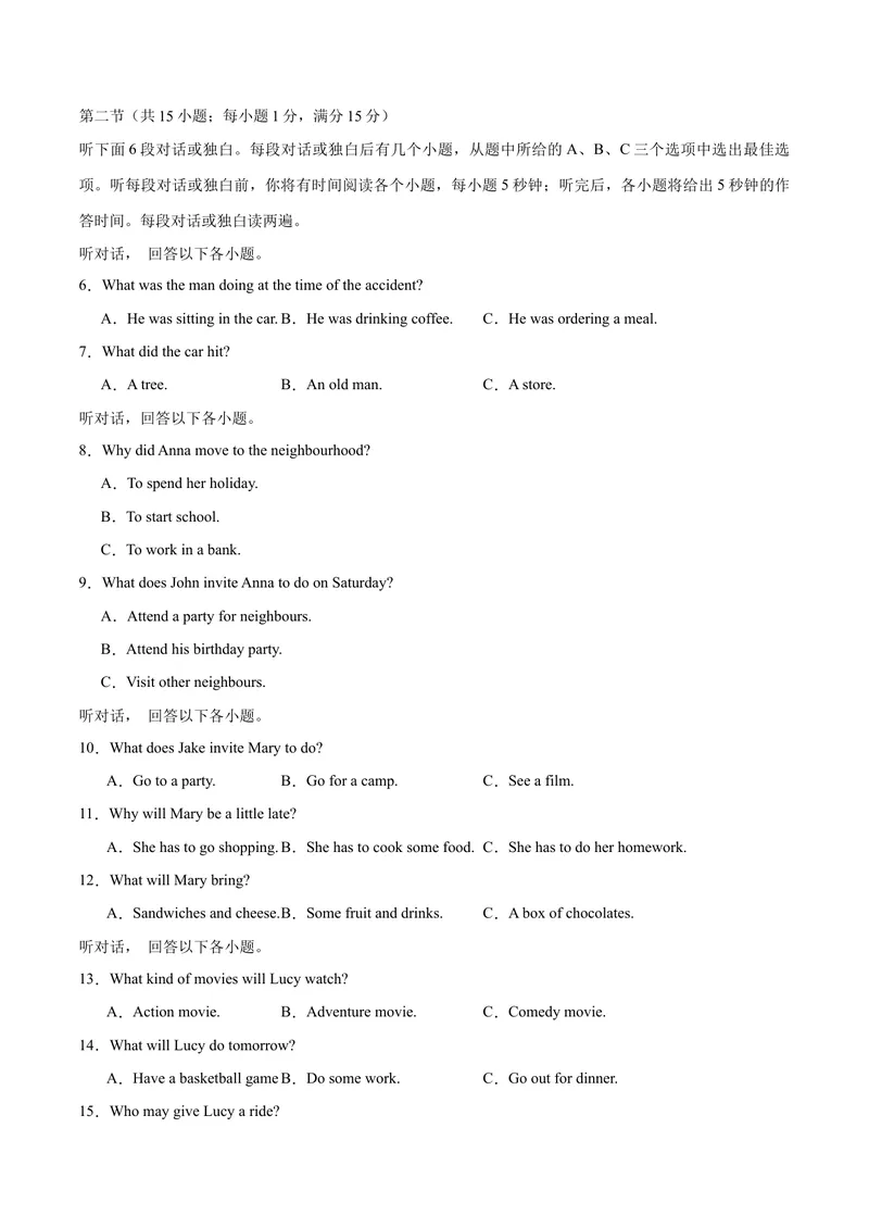 《Unit3Couldyoupleasecleanyourroom？（单元卷·测试卷）（学生版）_初中英语789_最新人教版英语八年级下册_旧版（有参考价值）_版本二_八年级英语下册（人教版）_单元知识复习专项-U122_2025版》第2页预览