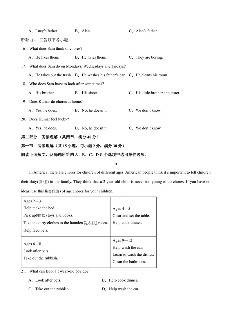 《Unit3Couldyoupleasecleanyourroom？（单元卷·测试卷）（学生版）_初中英语789_最新人教版英语八年级下册_旧版（有参考价值）_版本二_八年级英语下册（人教版）_单元知识复习专项-U122_2025版》第3页预览