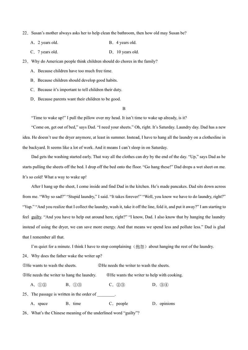 《Unit3Couldyoupleasecleanyourroom？（单元卷·测试卷）（学生版）_初中英语789_最新人教版英语八年级下册_旧版（有参考价值）_版本二_八年级英语下册（人教版）_单元知识复习专项-U122_2025版》第4页预览