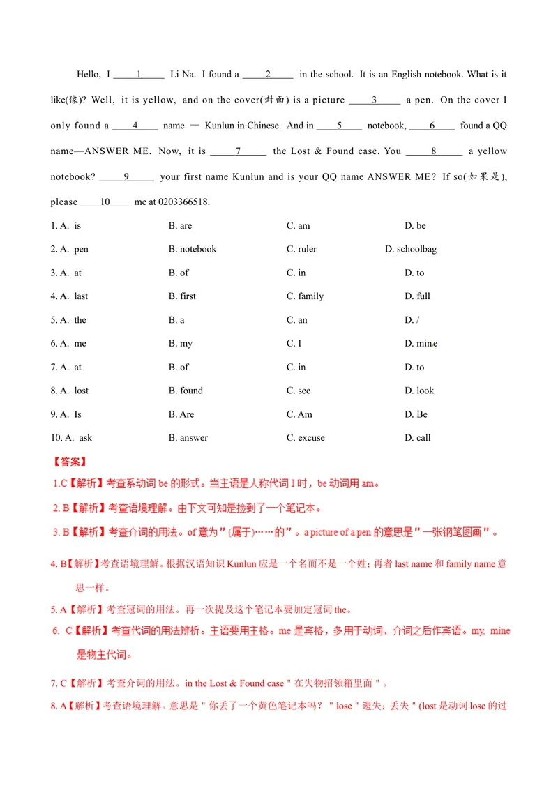 《Unit3.2Isthisyourpencil？（SectionB）-七年级英语人教版（上册）（解析版）_初中英语789_最新人教版英语七年级上册_英语7上最新改版_04.英语7上-试题_同步课时练_同步练习第三套》第4页预览