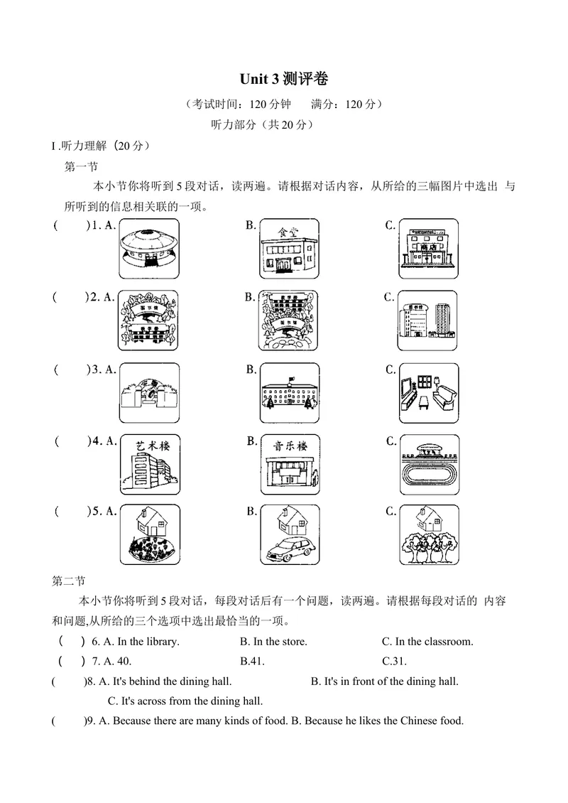 《Unit3MySchool提优卷人教版英语七年级上册_初中英语789_最新人教版英语七年级上册_英语7上最新改版_七上练习试卷_7年级上册_单元检测》第1页预览