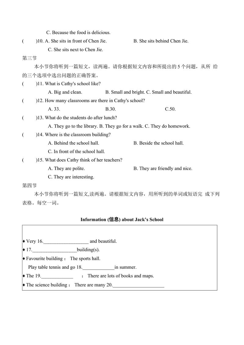 《Unit3MySchool提优卷人教版英语七年级上册_初中英语789_最新人教版英语七年级上册_英语7上最新改版_七上练习试卷_7年级上册_单元检测》第2页预览