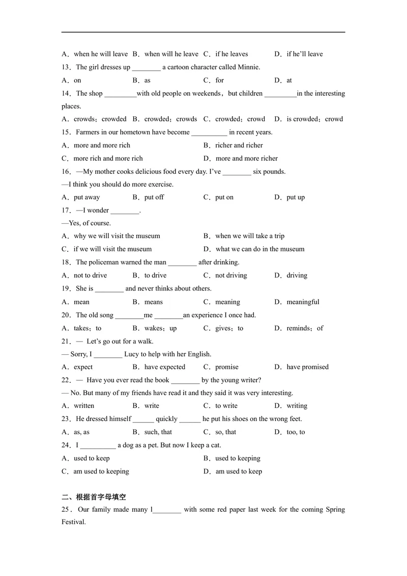 《Unit2刷基础(词法句法过关练)-2022-2023学年九年级英语全一册单元模块满分必刷题（人教版）_初中英语789_26秋最新人教版英语九年级上册_26秋人教九上_39、赠送其它资料_旧版资料》第2页预览