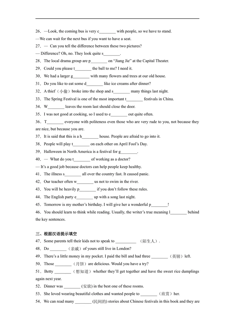 《Unit2刷基础(词法句法过关练)-2022-2023学年九年级英语全一册单元模块满分必刷题（人教版）_初中英语789_26秋最新人教版英语九年级上册_26秋人教九上_39、赠送其它资料_旧版资料》第3页预览
