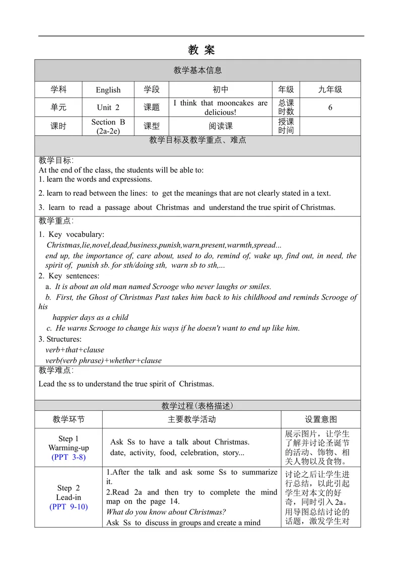 《Unit2SectionB2a-2e_初中英语789_旧版人教版英语九年级全册_旧版可参考_02.英语9全一册-表格式全英教案+PPT课件+朗读第2套_全英教案_Unit2（教案）_Unit2SectionB2a-2e》第1页预览