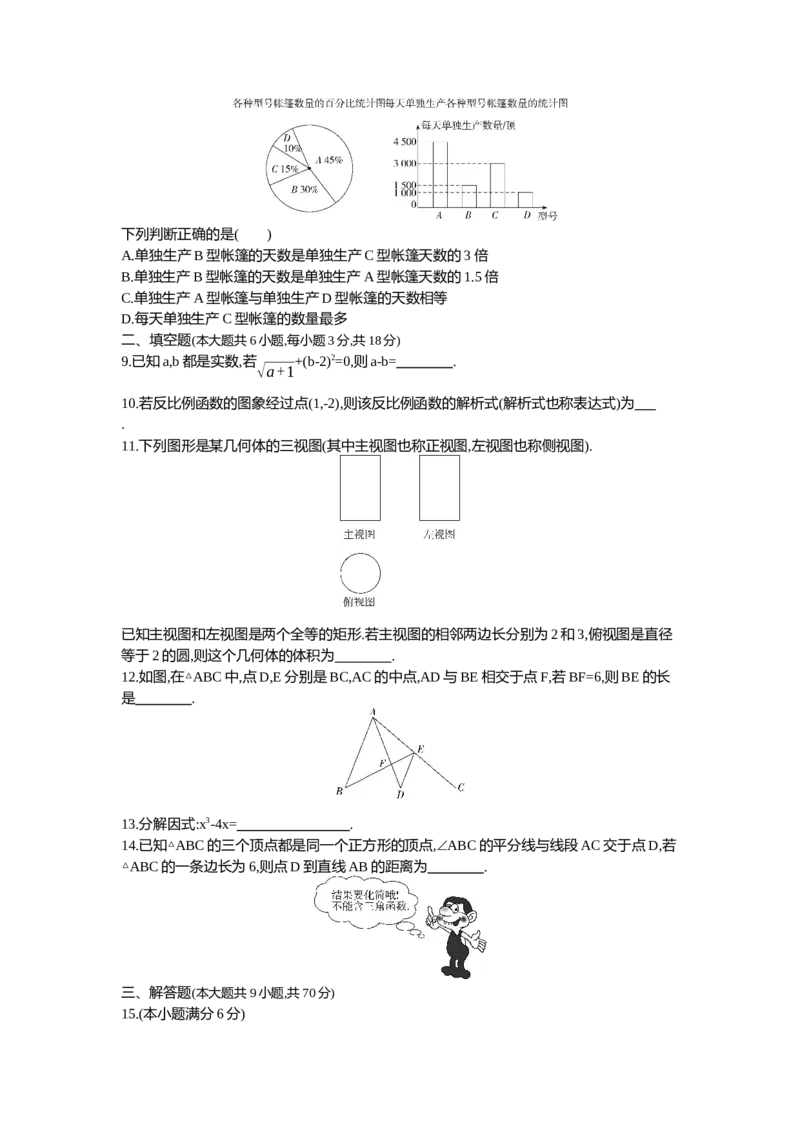 《2021云南省数学试卷+答案+解析(word整理版)_12.2026年4月全国各地高考模拟卷_2026版初中金考卷•45套中考试卷汇编系列合集_全国版中考真题(1)_各省市《历年中考真题》2013-2024(10)》第2页预览