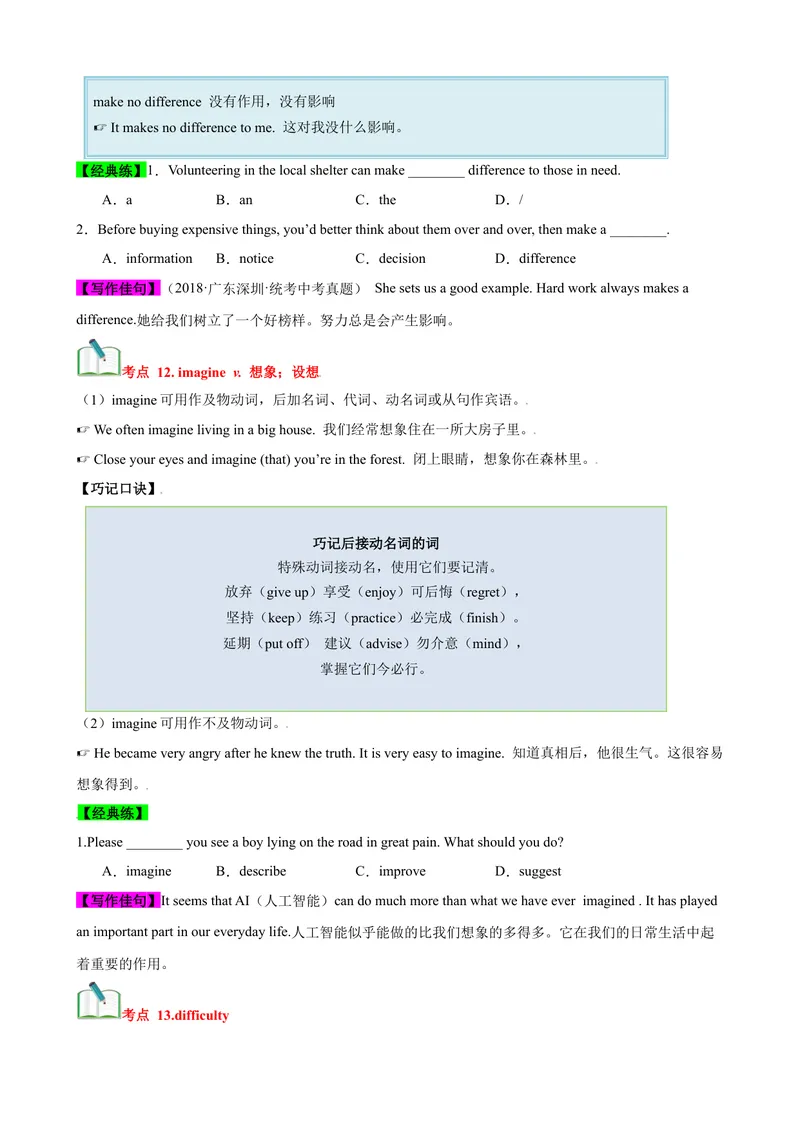 《Unit2（知识清单）（人教版）（学生版）_初中英语789_最新人教版英语八年级下册_旧版（有参考价值）_版本二_八年级英语下册（人教版）_单元知识复习专项-U122_2024版》第8页预览