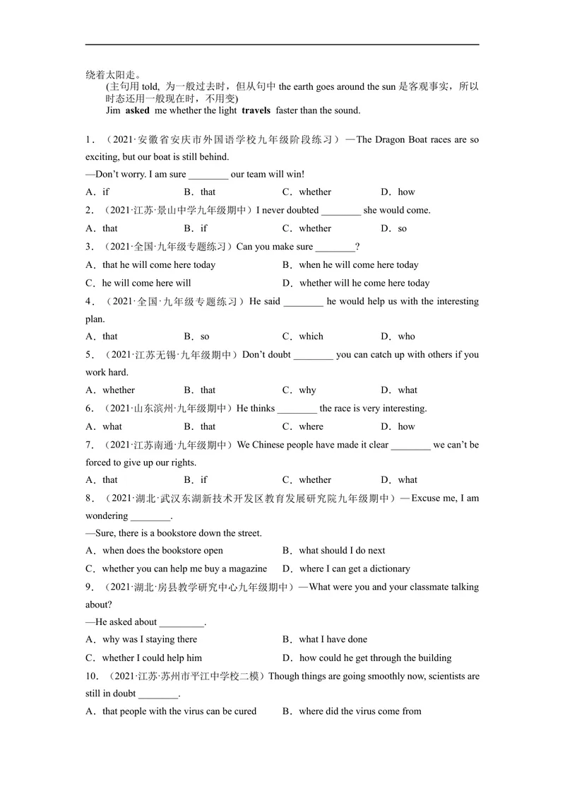 《Unit2刷语法(重点语法提升练)-2022-2023学年九年级英语全一册单元模块满分必刷题（人教版）_初中英语789_26秋最新人教版英语九年级上册_26秋人教九上_39、赠送其它资料_旧版资料》第2页预览