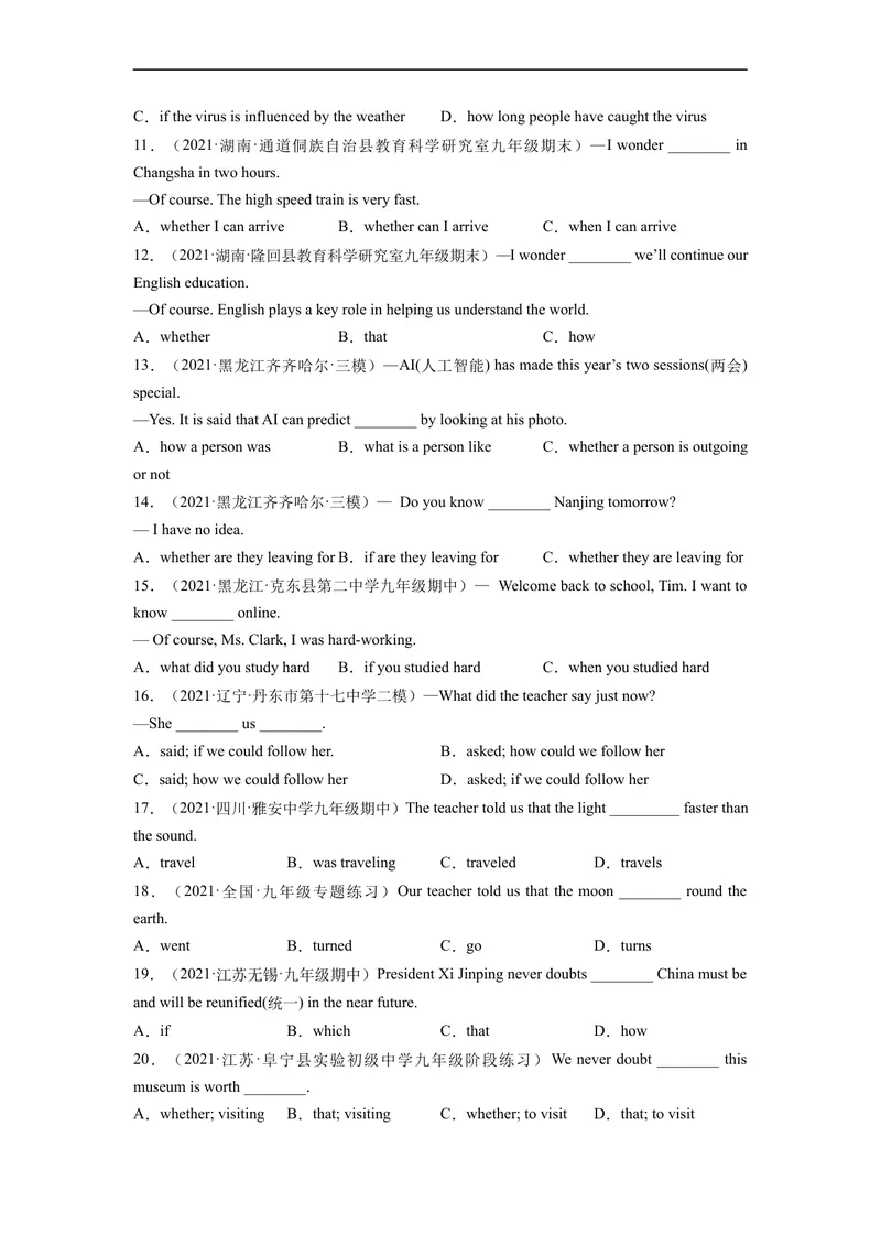 《Unit2刷语法(重点语法提升练)-2022-2023学年九年级英语全一册单元模块满分必刷题（人教版）_初中英语789_26秋最新人教版英语九年级上册_26秋人教九上_39、赠送其它资料_旧版资料》第3页预览