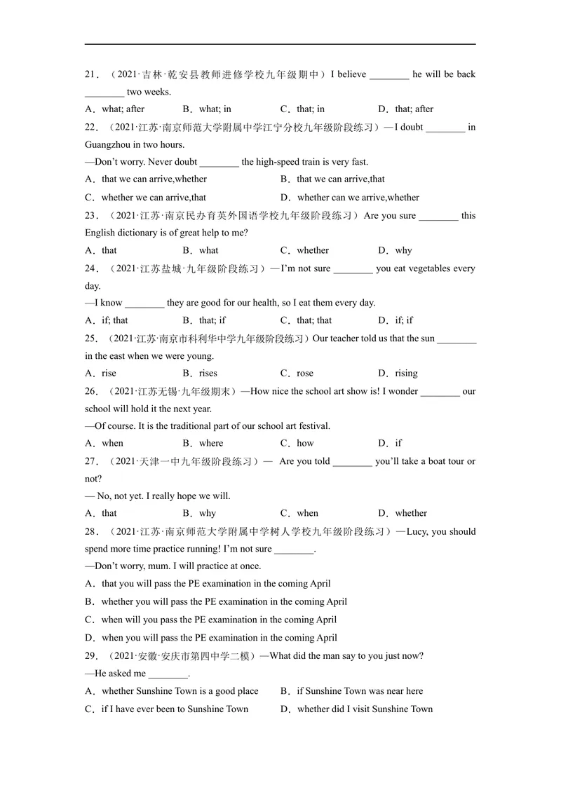 《Unit2刷语法(重点语法提升练)-2022-2023学年九年级英语全一册单元模块满分必刷题（人教版）_初中英语789_26秋最新人教版英语九年级上册_26秋人教九上_39、赠送其它资料_旧版资料》第4页预览
