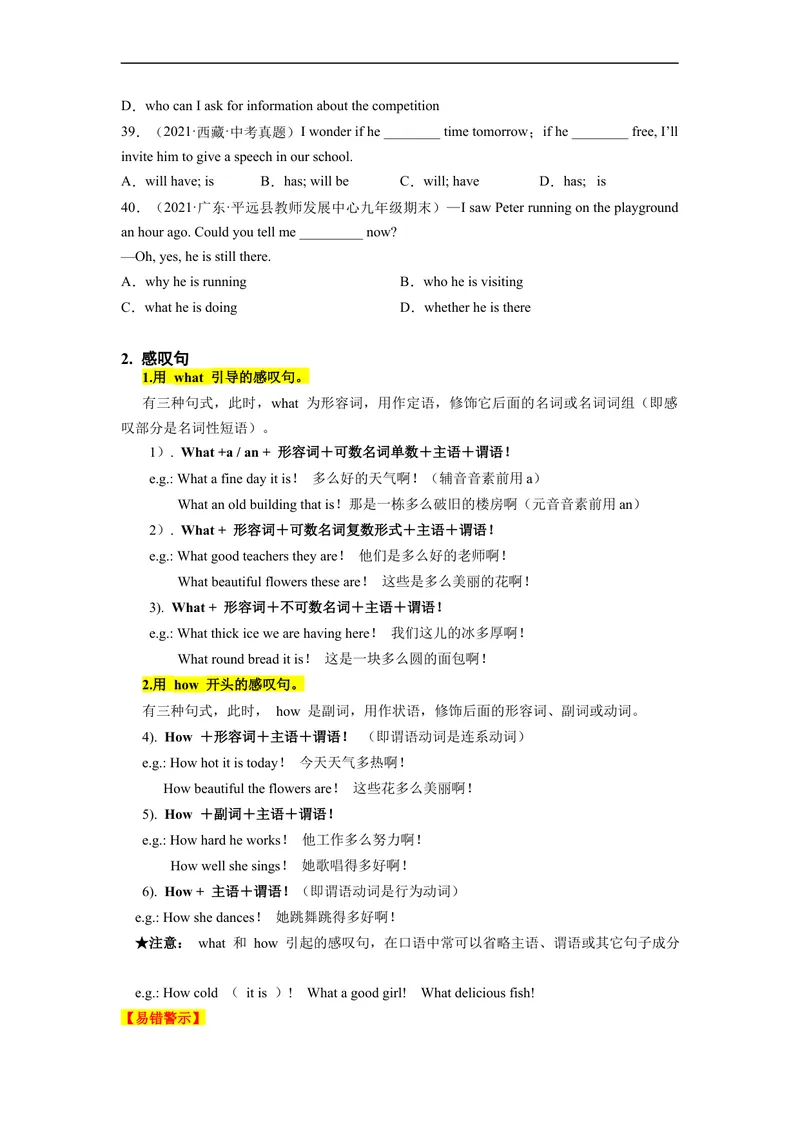 《Unit2刷语法(重点语法提升练)-2022-2023学年九年级英语全一册单元模块满分必刷题（人教版）_初中英语789_26秋最新人教版英语九年级上册_26秋人教九上_39、赠送其它资料_旧版资料》第6页预览