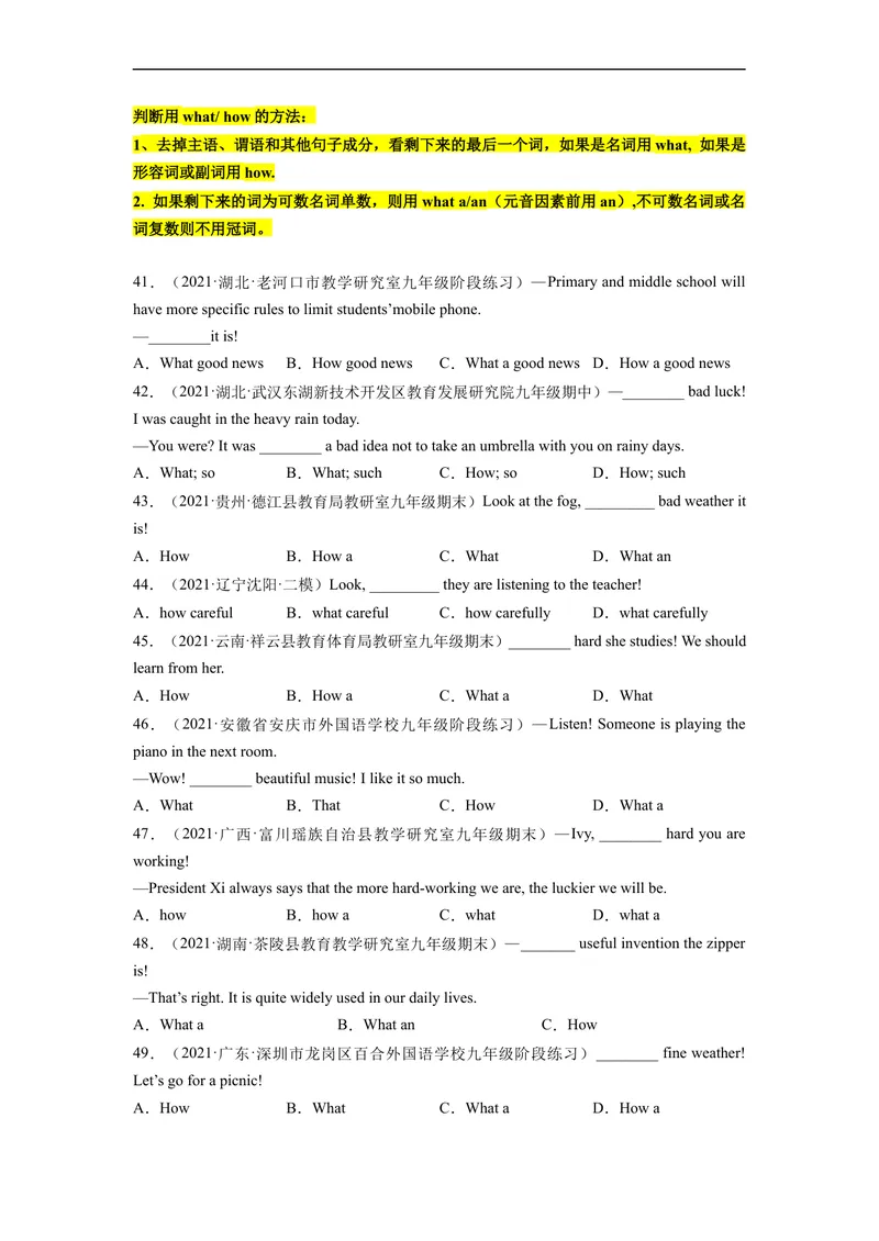 《Unit2刷语法(重点语法提升练)-2022-2023学年九年级英语全一册单元模块满分必刷题（人教版）_初中英语789_26秋最新人教版英语九年级上册_26秋人教九上_39、赠送其它资料_旧版资料》第7页预览
