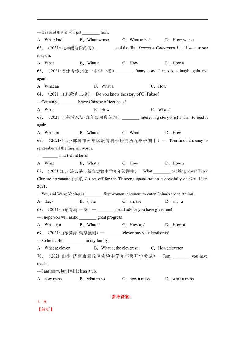 《Unit2刷语法(重点语法提升练)-2022-2023学年九年级英语全一册单元模块满分必刷题（人教版）_初中英语789_26秋最新人教版英语九年级上册_26秋人教九上_39、赠送其它资料_旧版资料》第9页预览