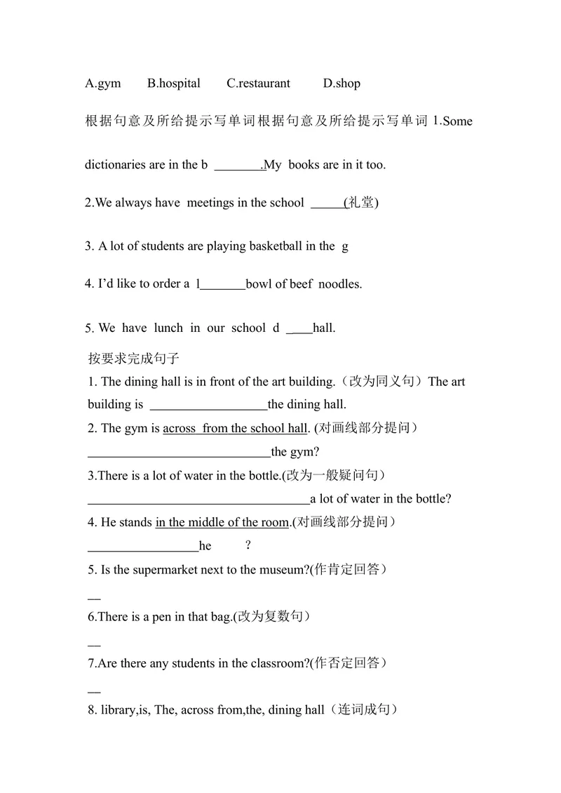 《Unit3SectionA1a~1d同步练习人教版英语七年级上册_初中英语789_最新人教版英语七年级上册_英语7上最新改版_七上练习试卷_7年级上册_课时练习_Unit3MySchool_19》第3页预览