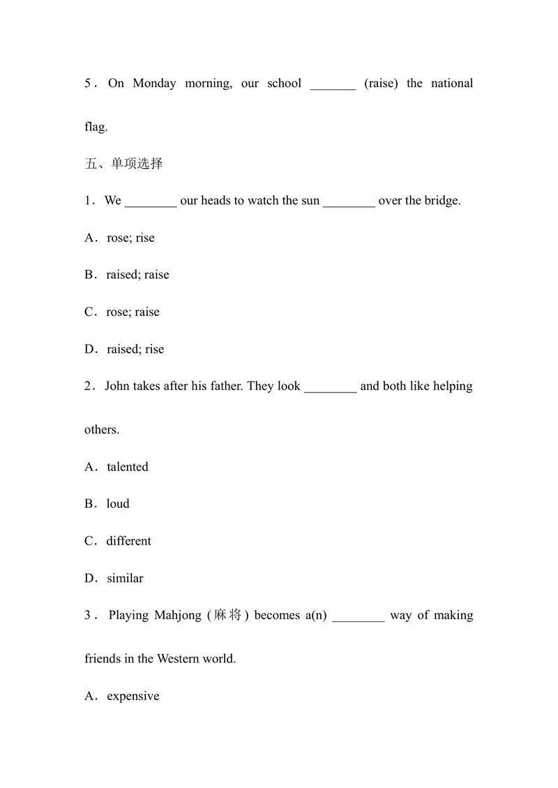 《Unit3sectionB课堂练习人教版英语七年级上册_初中英语789_最新人教版英语七年级上册_英语7上最新改版_七上练习试卷_7年级上册_课时练习_Unit3MySchool》第3页预览