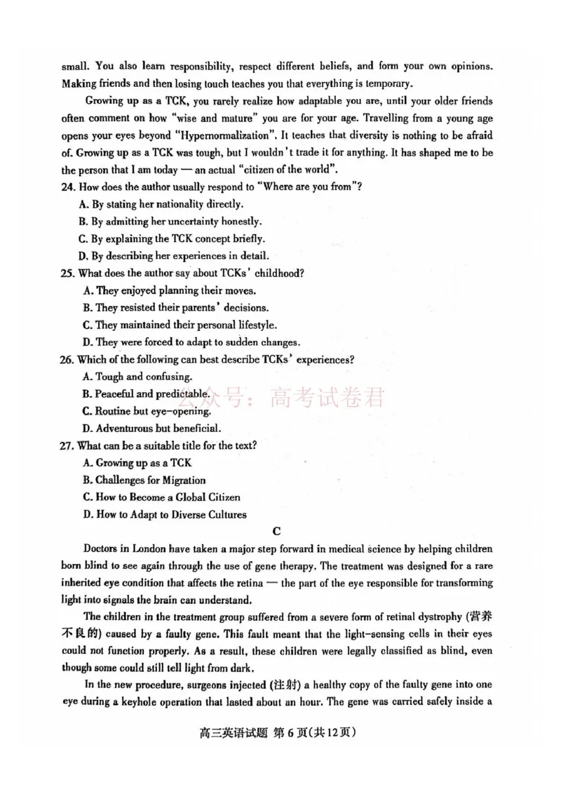 《山东省泰安市2026年高三二模考试英语试题（含答案）_副本_12.2026年4月全国各地高考模拟卷_2026年4月_山东泰安二模2026年山东省泰安市高三二模考试全科》第6页预览