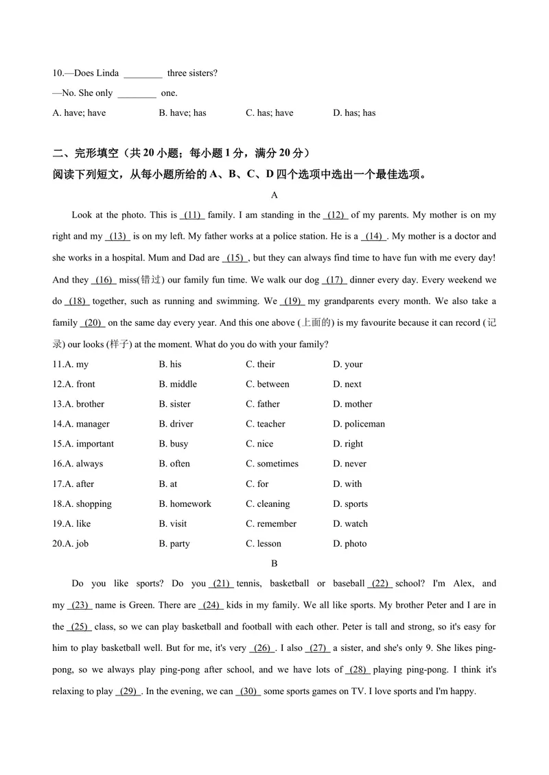 《Unit2We'reFamily!B卷·培优卷（原卷版）_初中英语789_最新人教版英语七年级上册_英语7上最新改版_七上练习试卷_7年级上册_单元检测》第2页预览