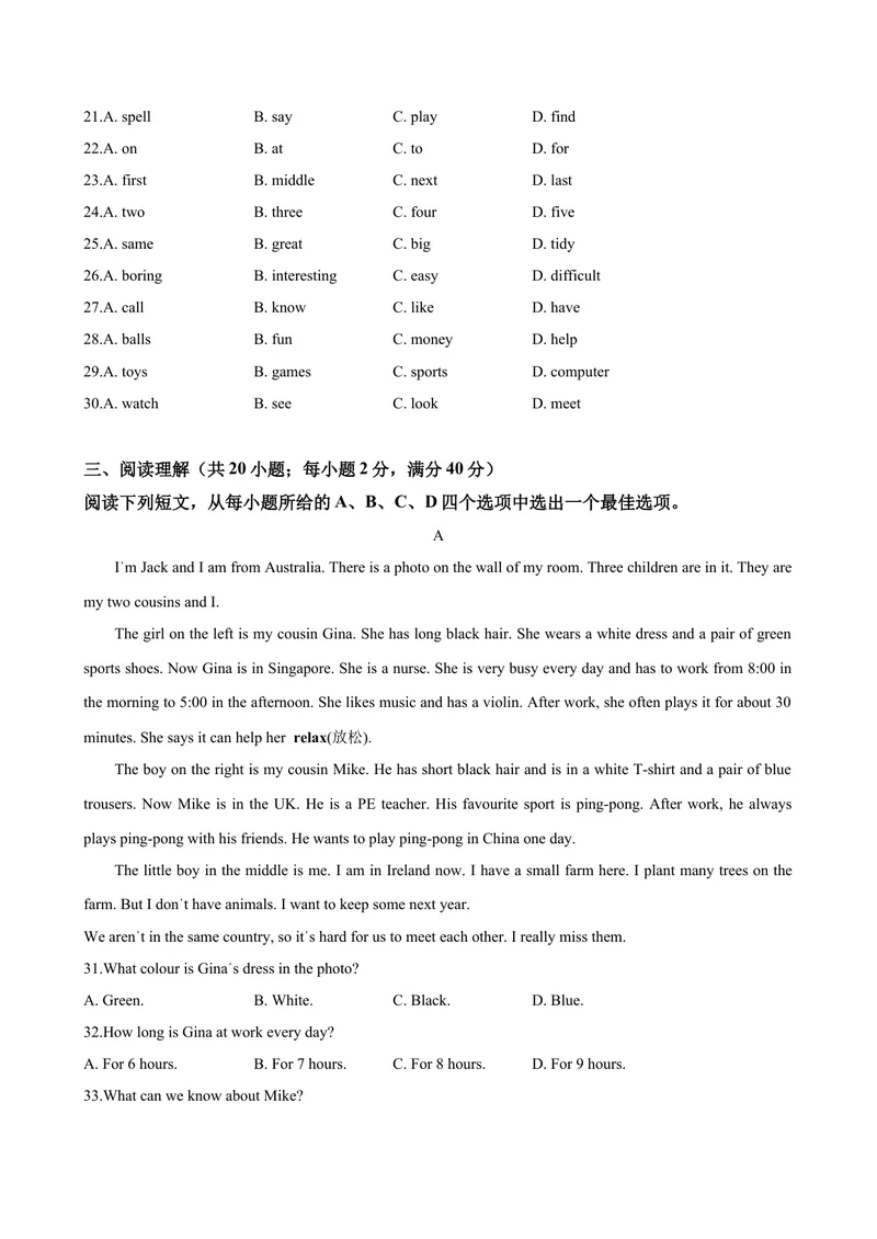《Unit2We'reFamily!B卷·培优卷（原卷版）_初中英语789_最新人教版英语七年级上册_英语7上最新改版_七上练习试卷_7年级上册_单元检测》第3页预览
