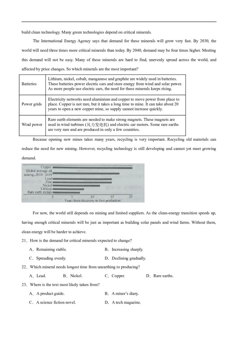 《山西省运城市2025-2026学年高二下学期5月份过程性素质评价英语试卷（含音频）_2024-2027高二（7-7月题库）_2026年06月高二试卷》第3页预览