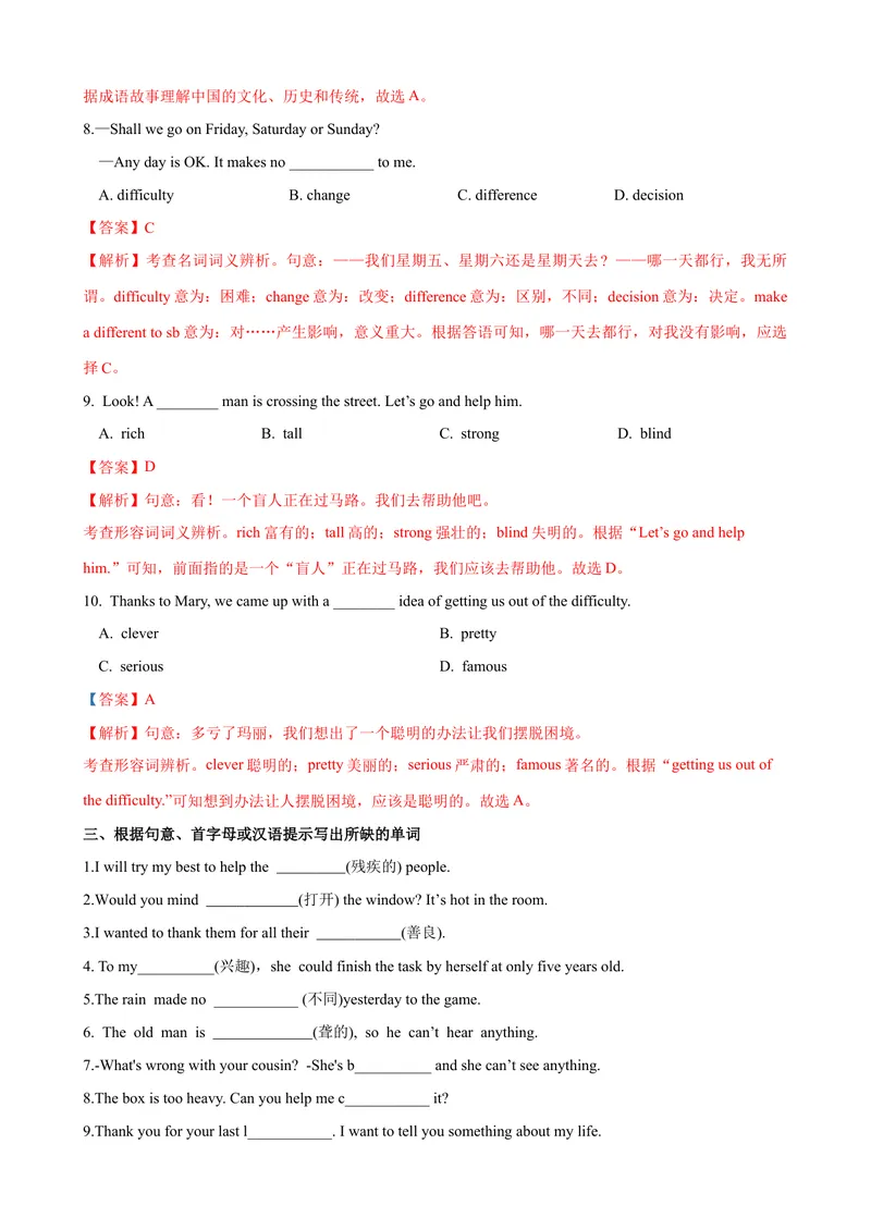 《Unit2第4课时SectionB（2a-2e）（课时练习）（教师版）_初中英语789_最新人教版英语八年级下册_旧版（有参考价值）_版本二_八年级英语下册（人教版）_大单元教学课件+教学设计-U44》第3页预览