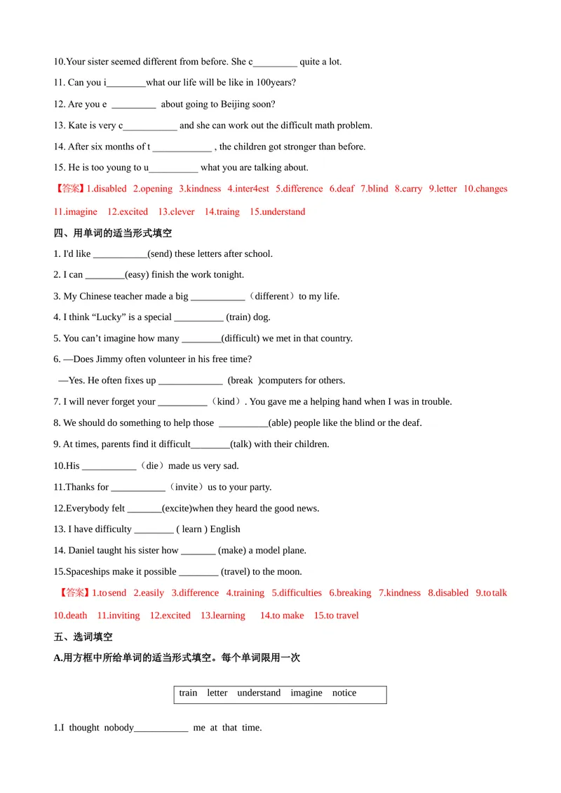 《Unit2第4课时SectionB（2a-2e）（课时练习）（教师版）_初中英语789_最新人教版英语八年级下册_旧版（有参考价值）_版本二_八年级英语下册（人教版）_大单元教学课件+教学设计-U44》第4页预览