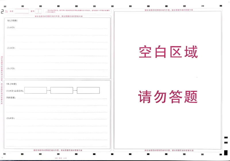 《山东省济南市2026届高三下学期针对性训练（三模）地理试卷（含解析）_2024-2027高三（6-6月题库）_2026年05月高三试卷_260516山东省济南市2026届高三年级针对性训练（全科）》第6页预览