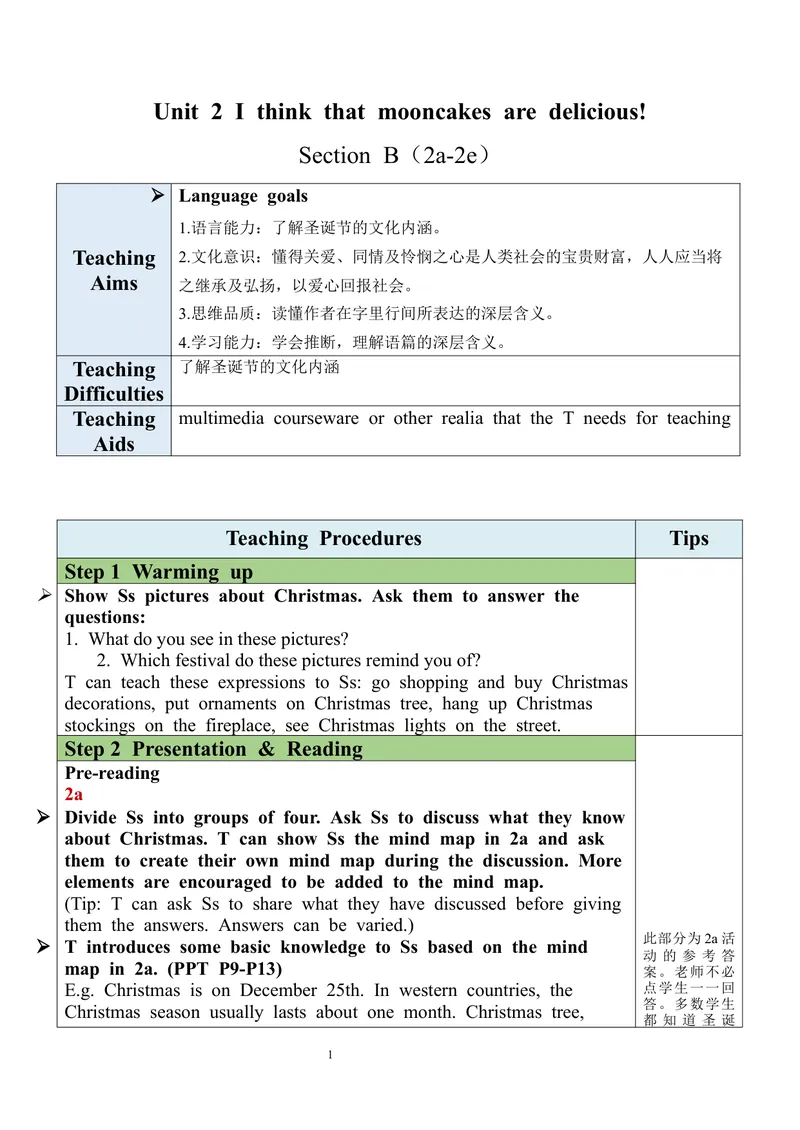 《Unit2SectionB（2a-2e）教案_初中英语789_旧版人教版英语九年级全册_旧版可参考_03.英语9全一册-核心素养教案+PPT课件第3套_9英教案（含核心素养）_Unit2》第1页预览