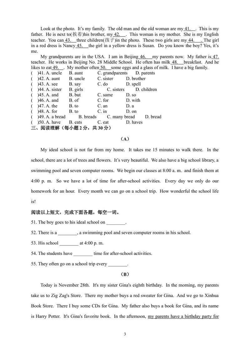 《Unit2单元测试题_初中英语789_最新人教版英语七年级上册_七上英语旧版_第四套（全易通）_人教版英语七年级上册教案课件资源_人教版英语七年级上册教案课件资源_Unit2》第3页预览