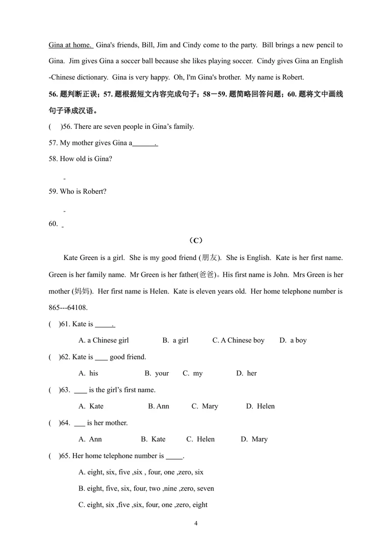 《Unit2单元测试题_初中英语789_最新人教版英语七年级上册_七上英语旧版_第四套（全易通）_人教版英语七年级上册教案课件资源_人教版英语七年级上册教案课件资源_Unit2》第4页预览