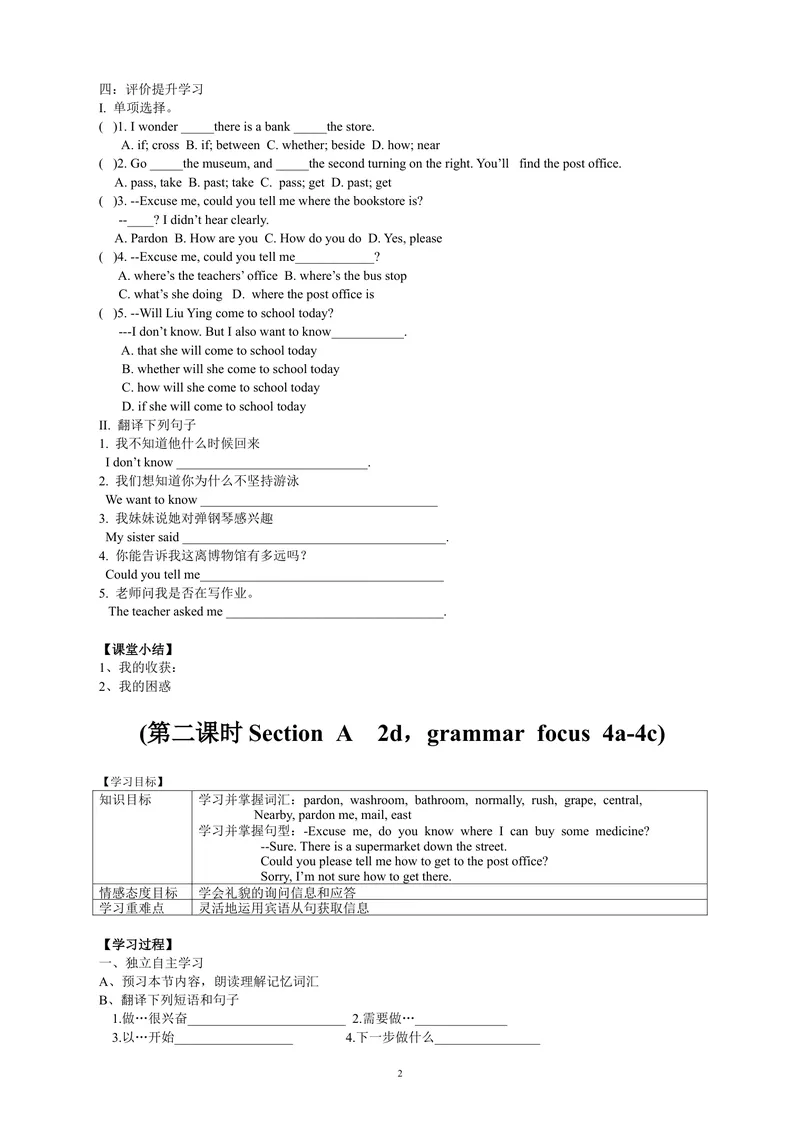 《Unit3导学案_初中英语789_26秋最新人教版英语九年级上册_26秋人教九上_39、赠送其它资料_旧版资料_3.导学案_九英上(RJ)--3导学案及导学课件_Unit3》第2页预览