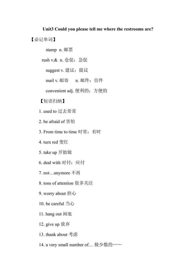 《Unit3_初中英语789_26秋最新人教版英语九年级上册_26秋人教九上_39、赠送其它资料_旧版资料_12.教学辅助资料（赠送）_1教学辅助材料_9年级上教学辅助资料_Unit3》第1页预览