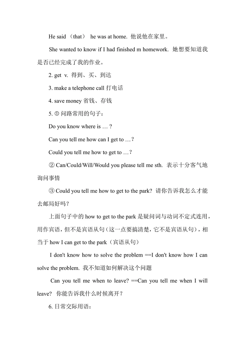 《Unit3_初中英语789_26秋最新人教版英语九年级上册_26秋人教九上_39、赠送其它资料_旧版资料_12.教学辅助资料（赠送）_1教学辅助材料_9年级上教学辅助资料_Unit3》第3页预览